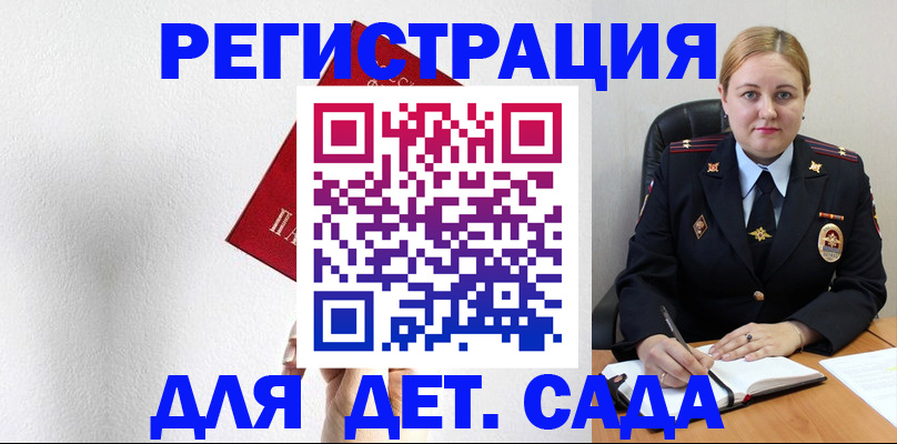 прописка иностранных граждан в Саянске